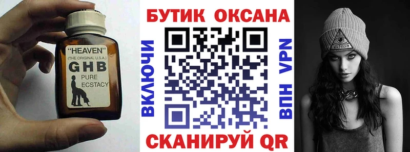 Бутират жидкий экстази наркота Новотитаровская