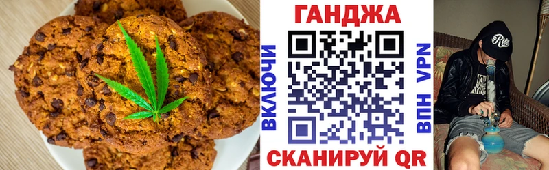 Canna-Cookies конопля  Новотитаровская 