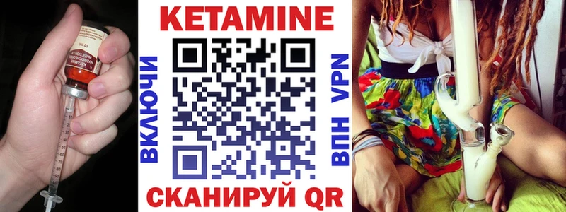 КЕТАМИН VHQ  как найти закладки  shop состав  Новотитаровская 