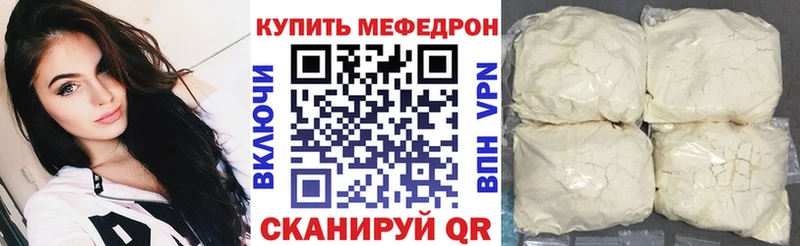 МЯУ-МЯУ кристаллы Новотитаровская